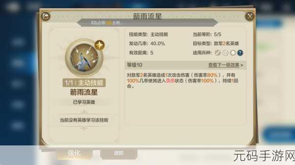 世界启元手游技能火攻深度解析,获取途径与搭配策略