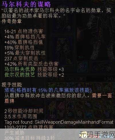 荣耀大天使，怪物勋章获取与光环激活全攻略
