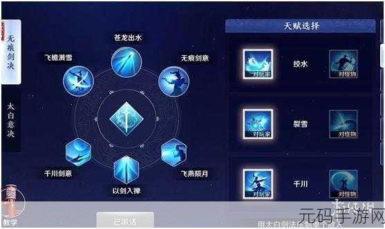 天涯明月刀手游太白论剑连招深度解析与操作技巧分享