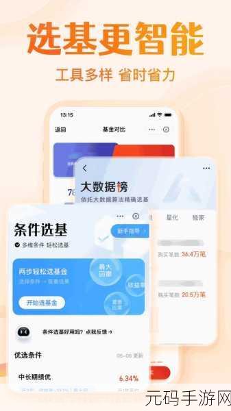 轻松掌握!天天基金 APP 估值查看秘籍