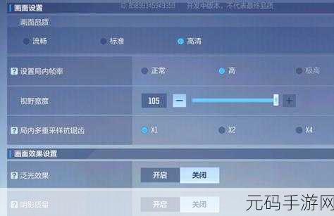 天启行动射击精准设置指南,手游爱好者必备攻略