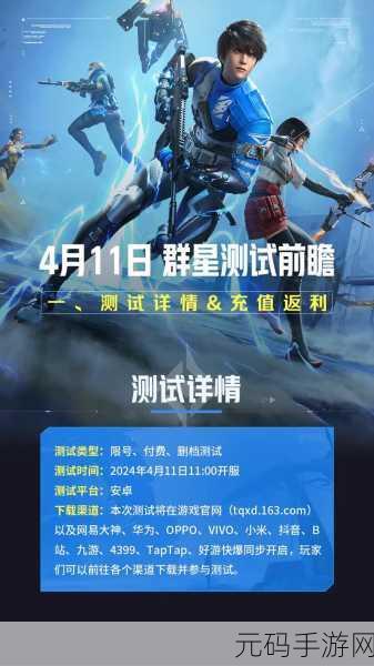 天启行动射击精准设置指南,手游爱好者必备攻略