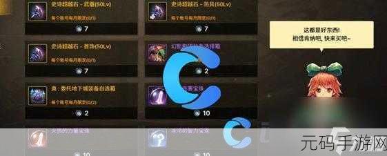 DNF手游灵悦币兑换攻略,助你打造顶级角色