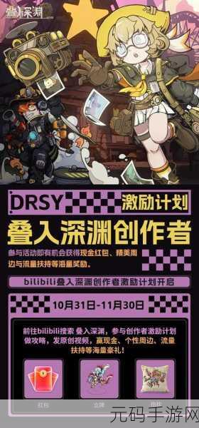 叠入深渊人物培养深度指南,打造你的专属强者阵容