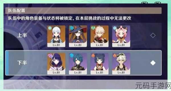 叠入深渊人物培养深度指南,打造你的专属强者阵容