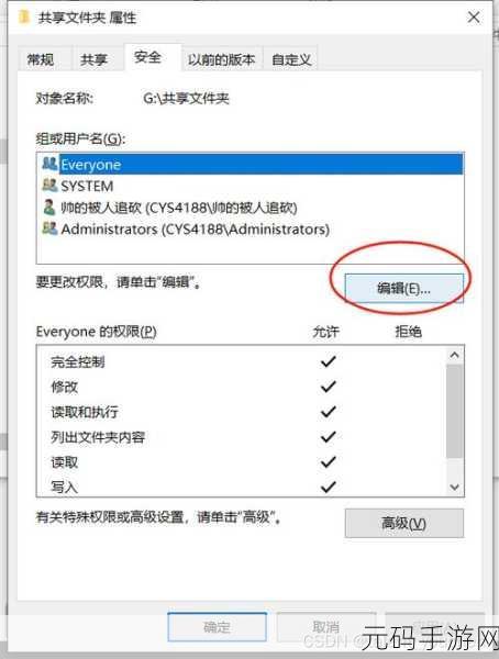轻松搞定 Win10 共享文件夹设置,畅享局域网文件共享