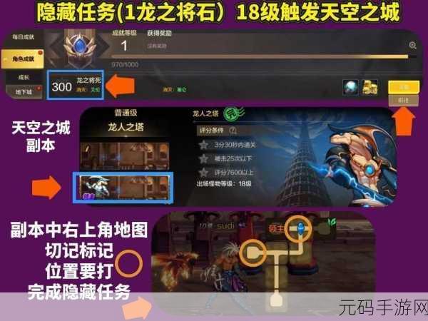 DNF手游魔界大战前置任务全攻略