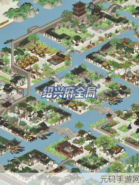江南百景图绍兴府解锁全攻略,新版本下的古城探索之旅