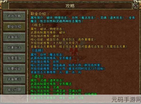 蓝月传奇道士天赋加点全攻略，助你驰骋手游战场