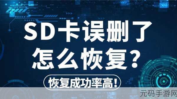 创见内存卡数据丢失?恢复秘籍在此!