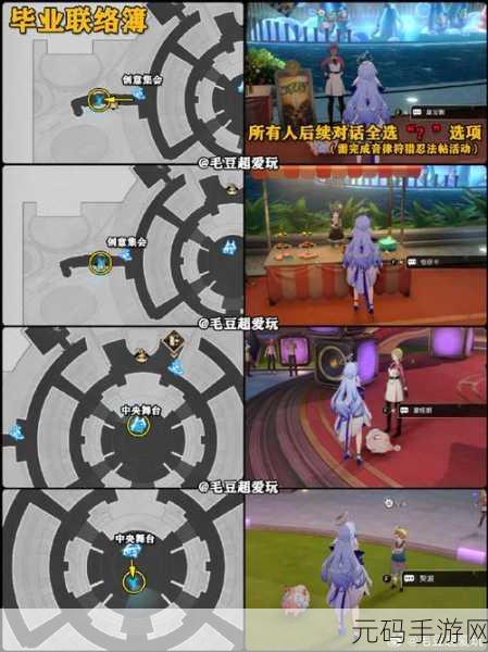 崩坏星穹铁道新版本成就攻略,如何达成美梦多彩,理想自由