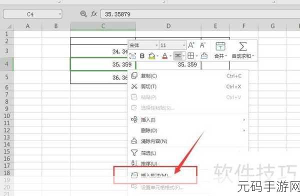 掌握 WPS 表格批注框填充颜色透明度设置秘籍