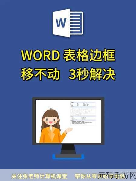 掌握 WPS 表格批注框填充颜色透明度设置秘籍