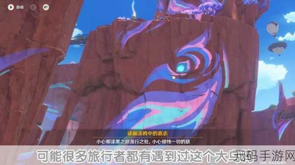 原神心之封印洞窟解锁全攻略,探索未知领域的神秘之旅