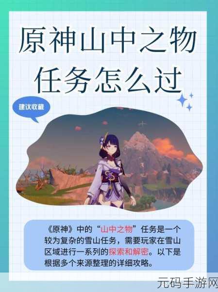 原神心之封印洞窟解锁全攻略,探索未知领域的神秘之旅