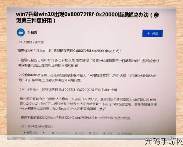 轻松搞定!Win10 系统自动升级禁止秘籍