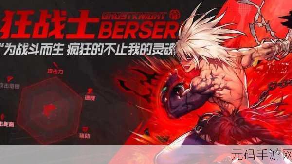全职觉醒狂剑士技能全面解析,黑暗狂气下的极致战斗体验