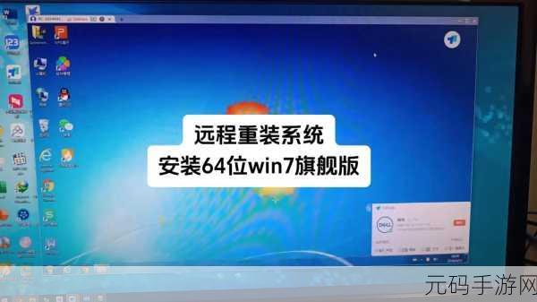 轻松搞定！Vista 系统 U 盘重装 Win7 全攻略