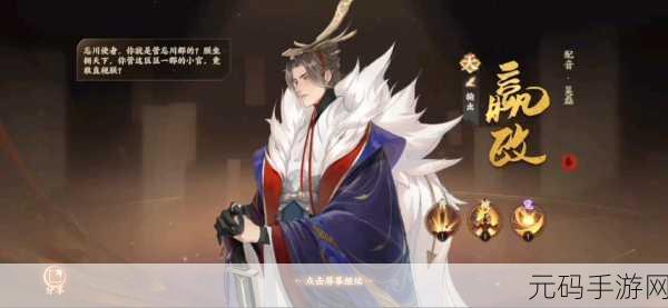 忘川风华录嬴政天命解锁全攻略
