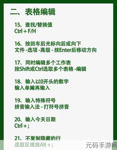 Excel 探秘,轻松找出文件改动之处的秘诀