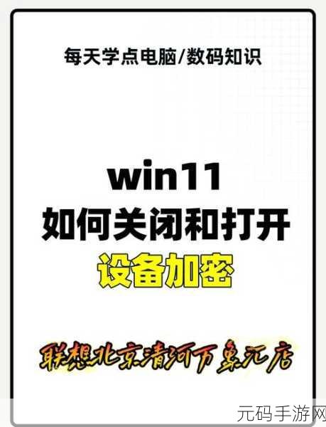 Win11 耗电快?看这里轻松解决!