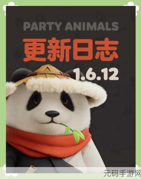 猛兽派对更名背后的故事，从动物派对的蜕变