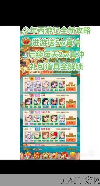 少年西游记2洞天福地24关快速过关指南