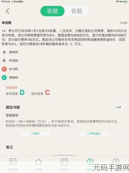 探秘债卷发行价格的精准计算之道