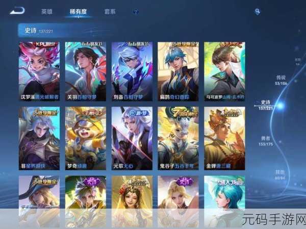 手游资讯,揭秘王者荣耀李白凤求凰星元玉鸾吟保底抽取价格