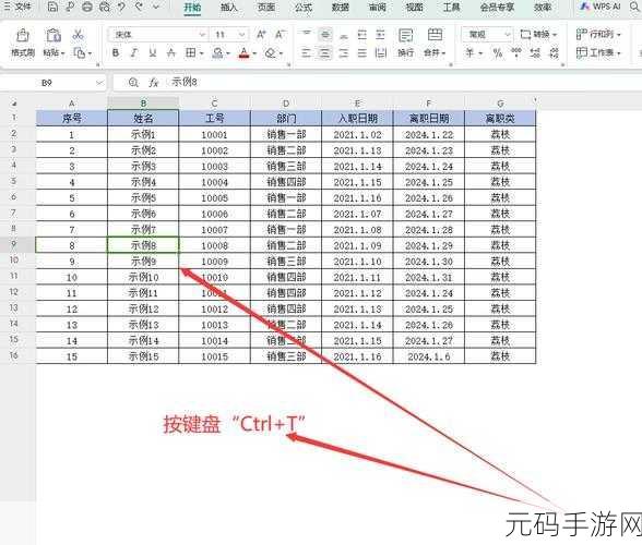 掌握 Excel 筛选技巧,轻松应对两个条件或关系