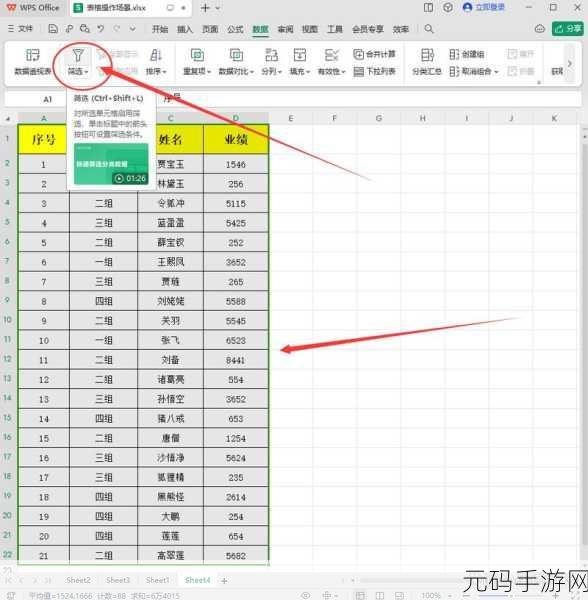 掌握 Excel 筛选技巧,轻松应对两个条件或关系
