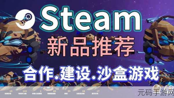 瞬搭游戏官网地址分享,全新版本震撼来袭,探索无限可能的搭建世界