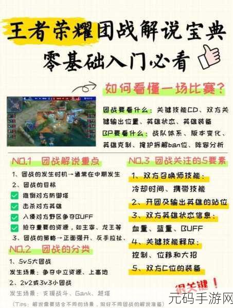 王者荣耀镜像战玩法规则详解