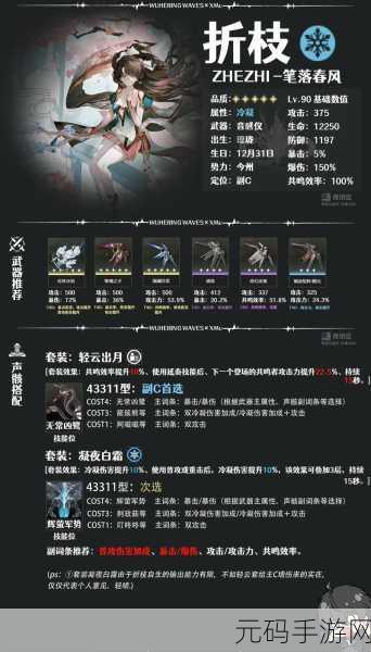 鸣潮折枝专武抽取攻略,精准定位,助力玩家战力飙升