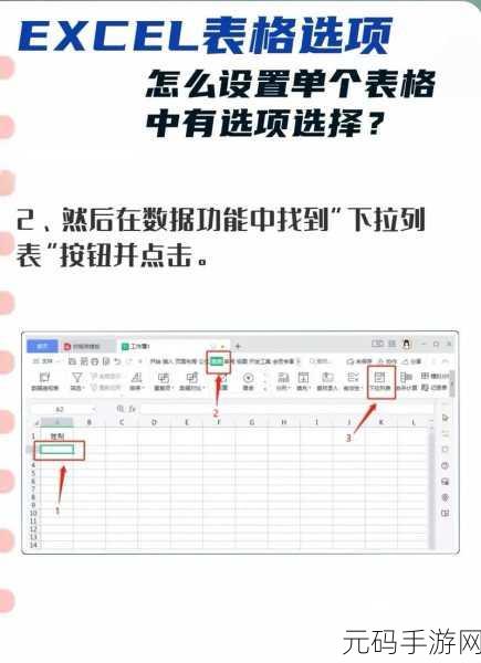 轻松搞定 Excel 表格无边框线设置秘籍