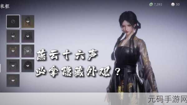 燕云十六声手游资讯,靳小宝好感度增长攻略全解析