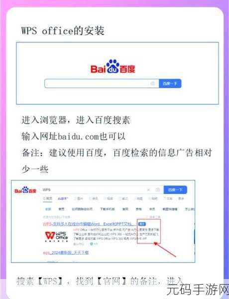 WPS 表格复制秘籍,轻松保持表格完美形态