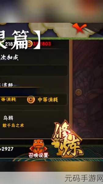 火影忍者手游新版本强化饰品秘术之星消耗详解