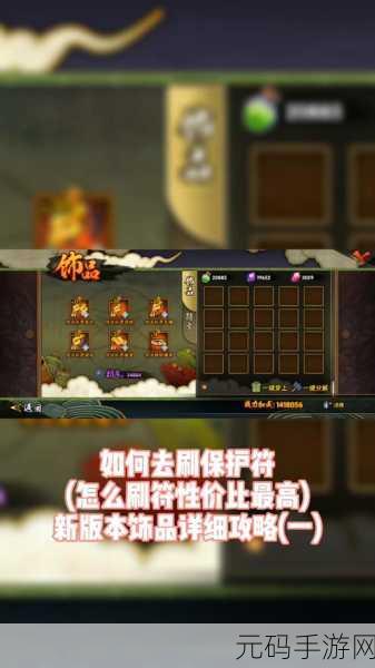 火影忍者手游新版本强化饰品秘术之星消耗详解