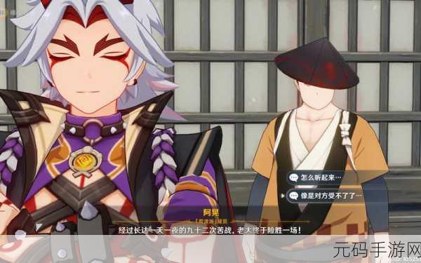 原神荒泷极意堂堂斗虫大试合第一天全攻略,荒泷斗虫大赛玩法深度解析