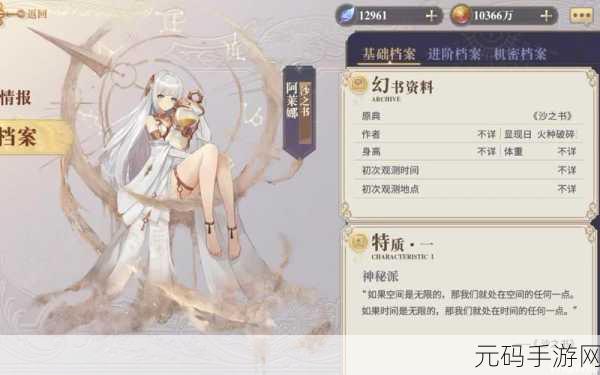 幻书启世录角色深度剖析,阿莱娜值得培养吗?技能与强度全面分析