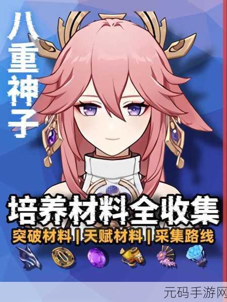 原神八重神子技能效果深度探索与战斗策略解析