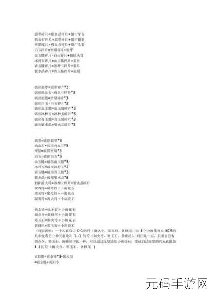 奇葩战斗家三分剑术合成公式大揭秘,新版本更新资讯