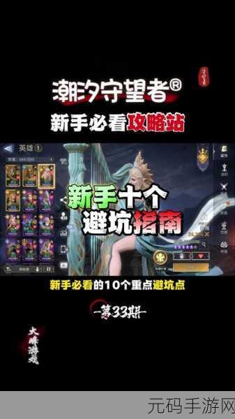手游资讯,灵魂潮汐快速升级秘籍大公开