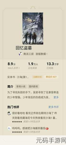 以情棺第十二章通关攻略深度解析,探索迷离古墓,解锁全新谜团