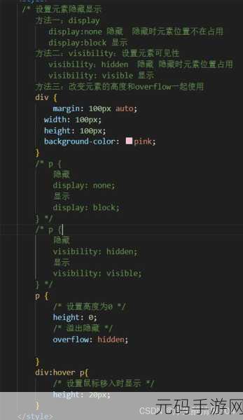 CSS 中 hover 提升用户体验的绝妙技巧