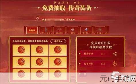 传奇新百区手游明星指挥官麦迪豪礼相送，精彩活动即将开启