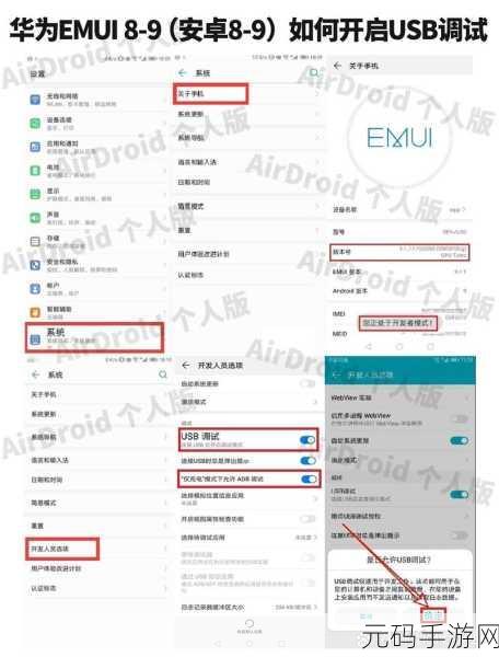 Android 调试中网络问题的破解秘籍
