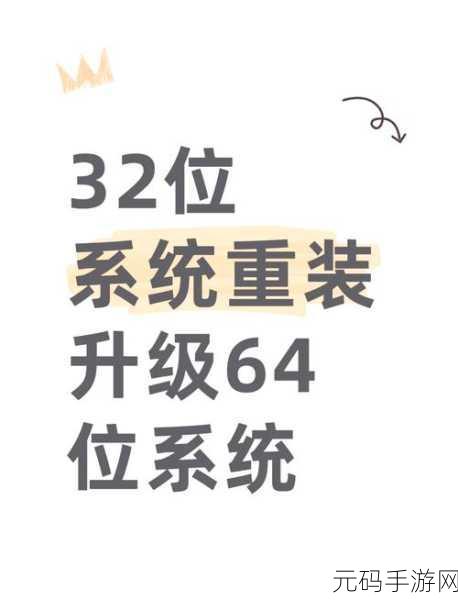 轻松搞定!白云一键重装 Win7 64 位系统全攻略