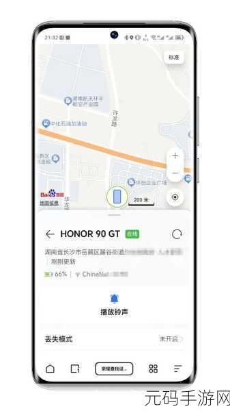 华为手机定位跟踪秘籍大揭秘